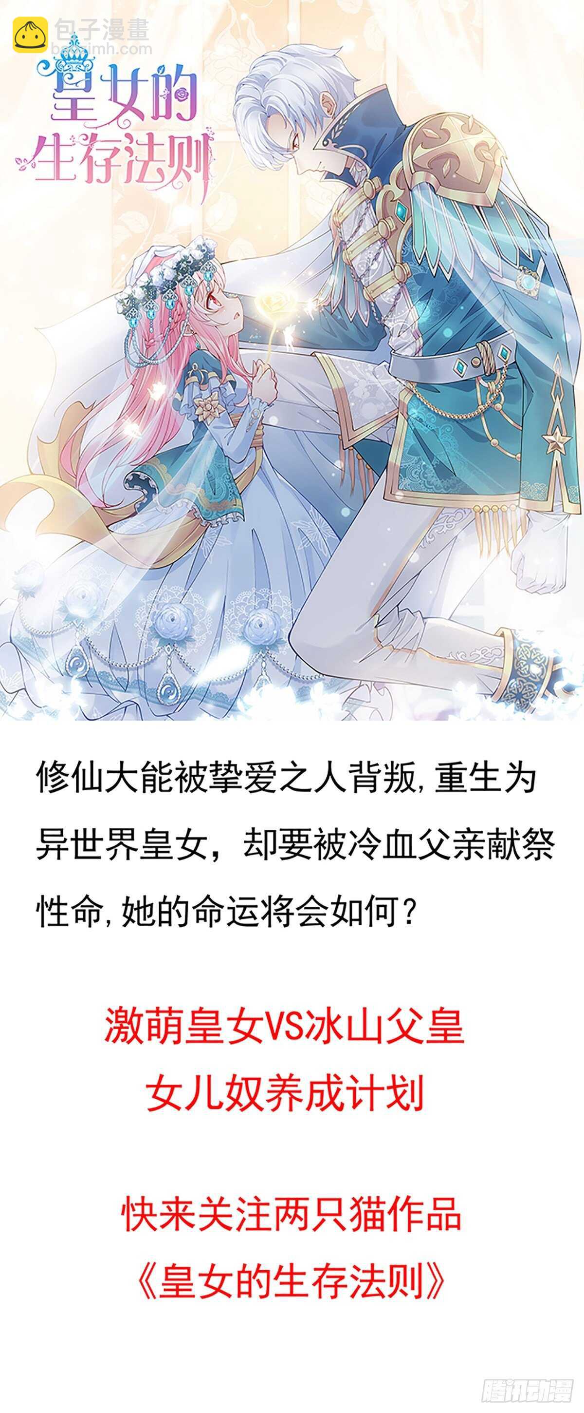 天籟音靈 - 293話 愛爾樂隊(1/2) - 8