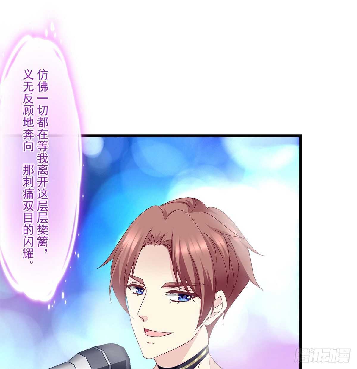 天籟音靈 - 293話 愛爾樂隊(1/2) - 7