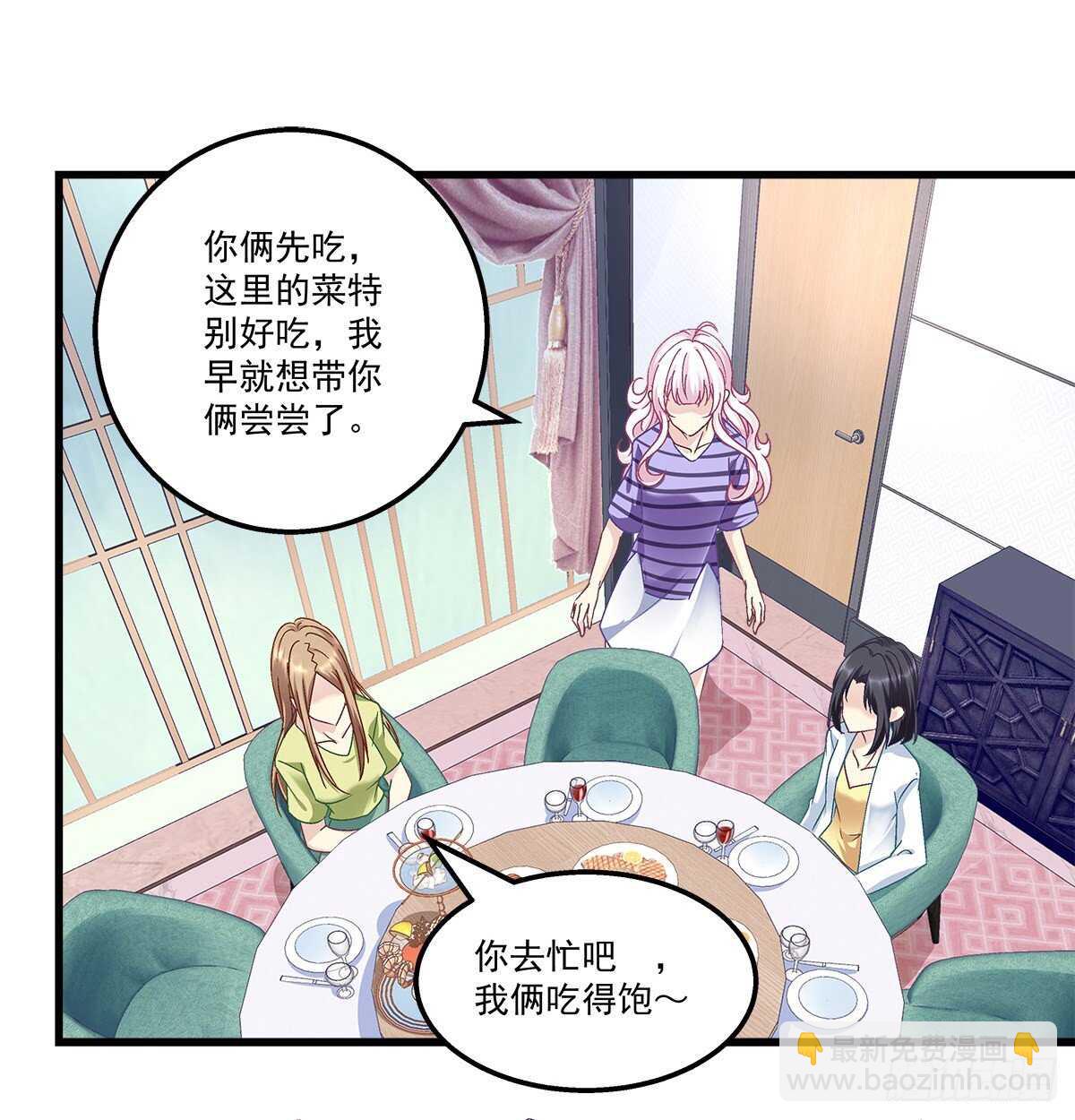 天籟音靈 - 295話 醋王(1/2) - 2