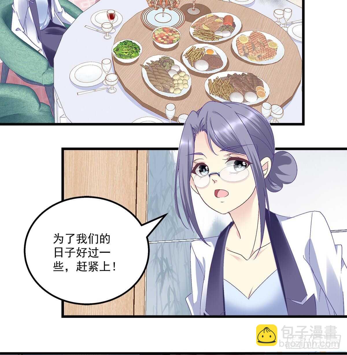 天籟音靈 - 295話 醋王(1/2) - 4