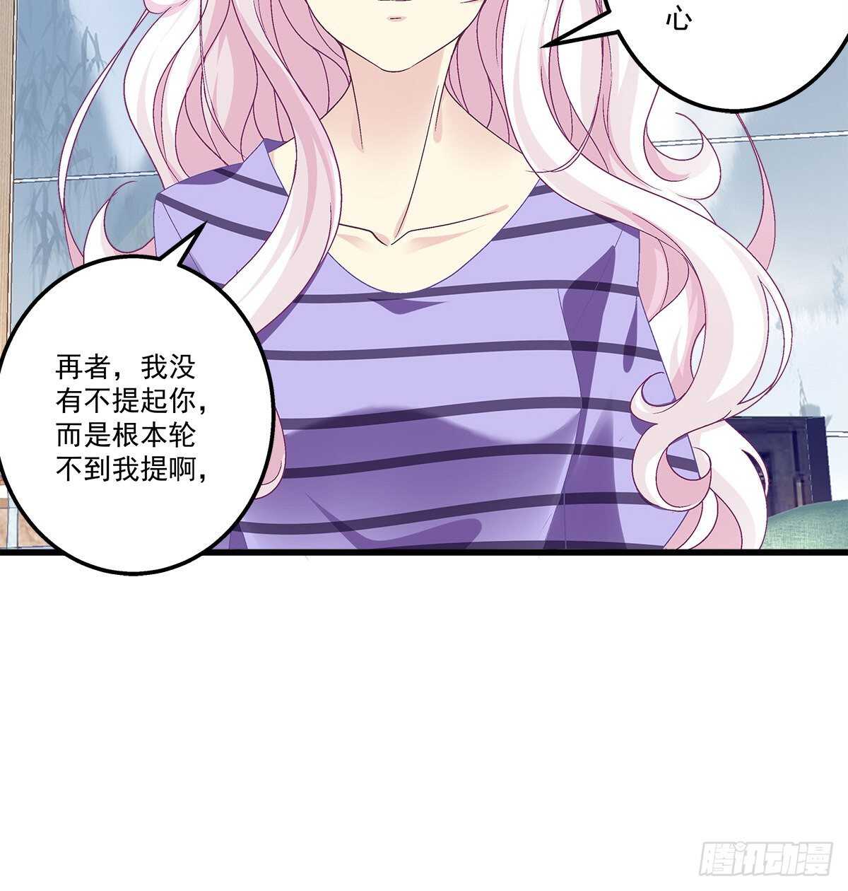 天籟音靈 - 295話 醋王(1/2) - 2