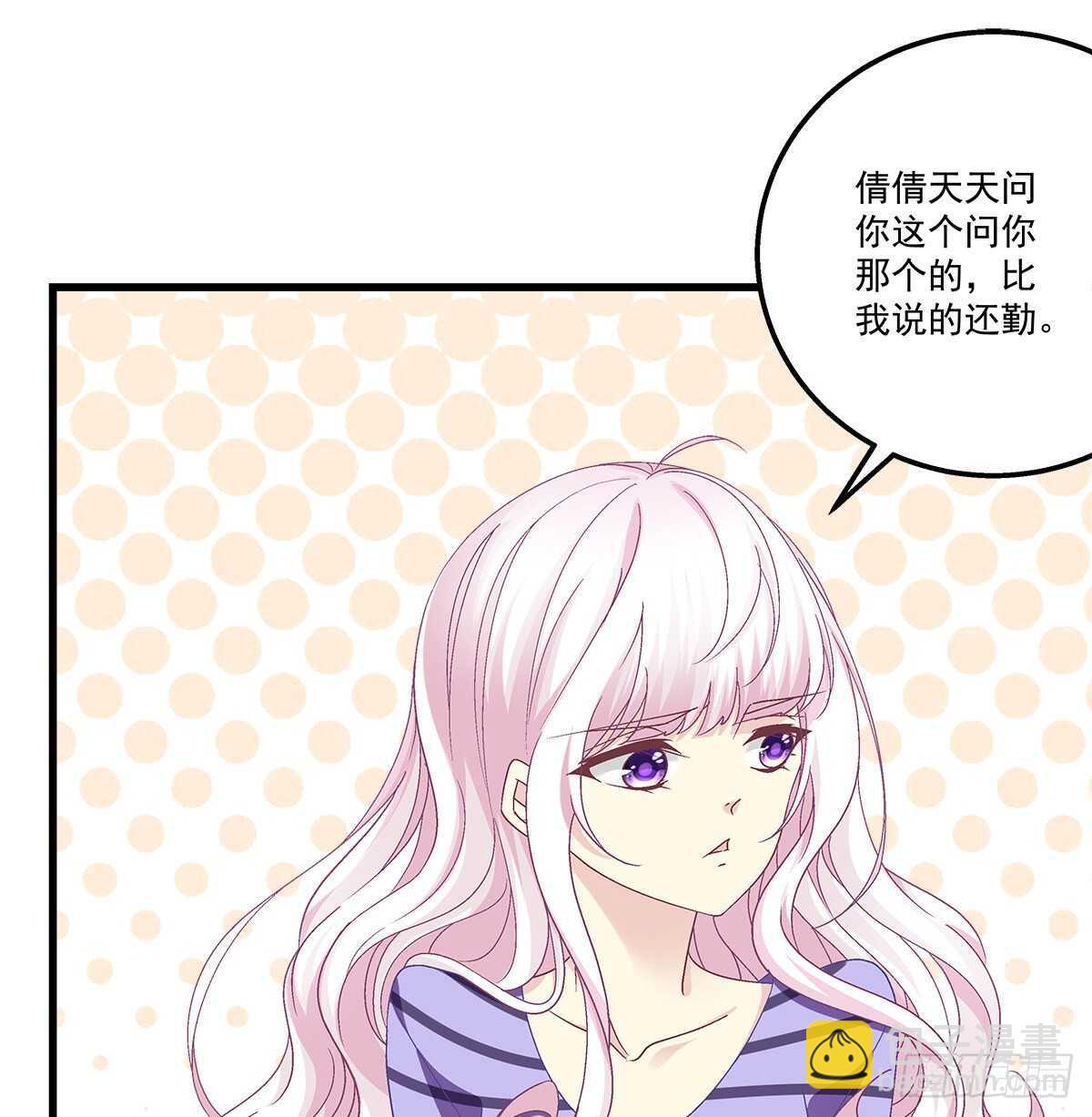 天籟音靈 - 295話 醋王(1/2) - 3