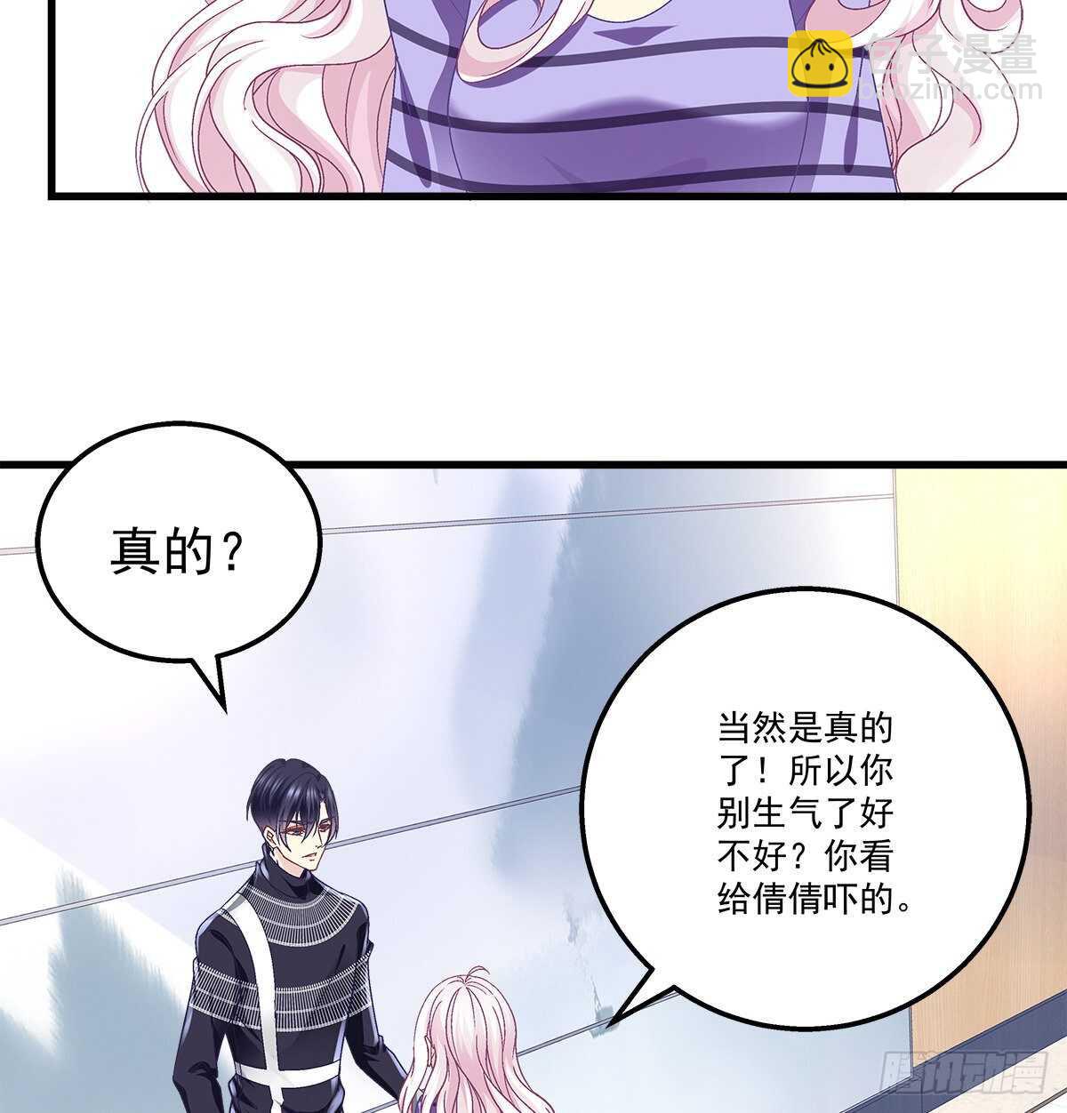 天籟音靈 - 295話 醋王(1/2) - 4