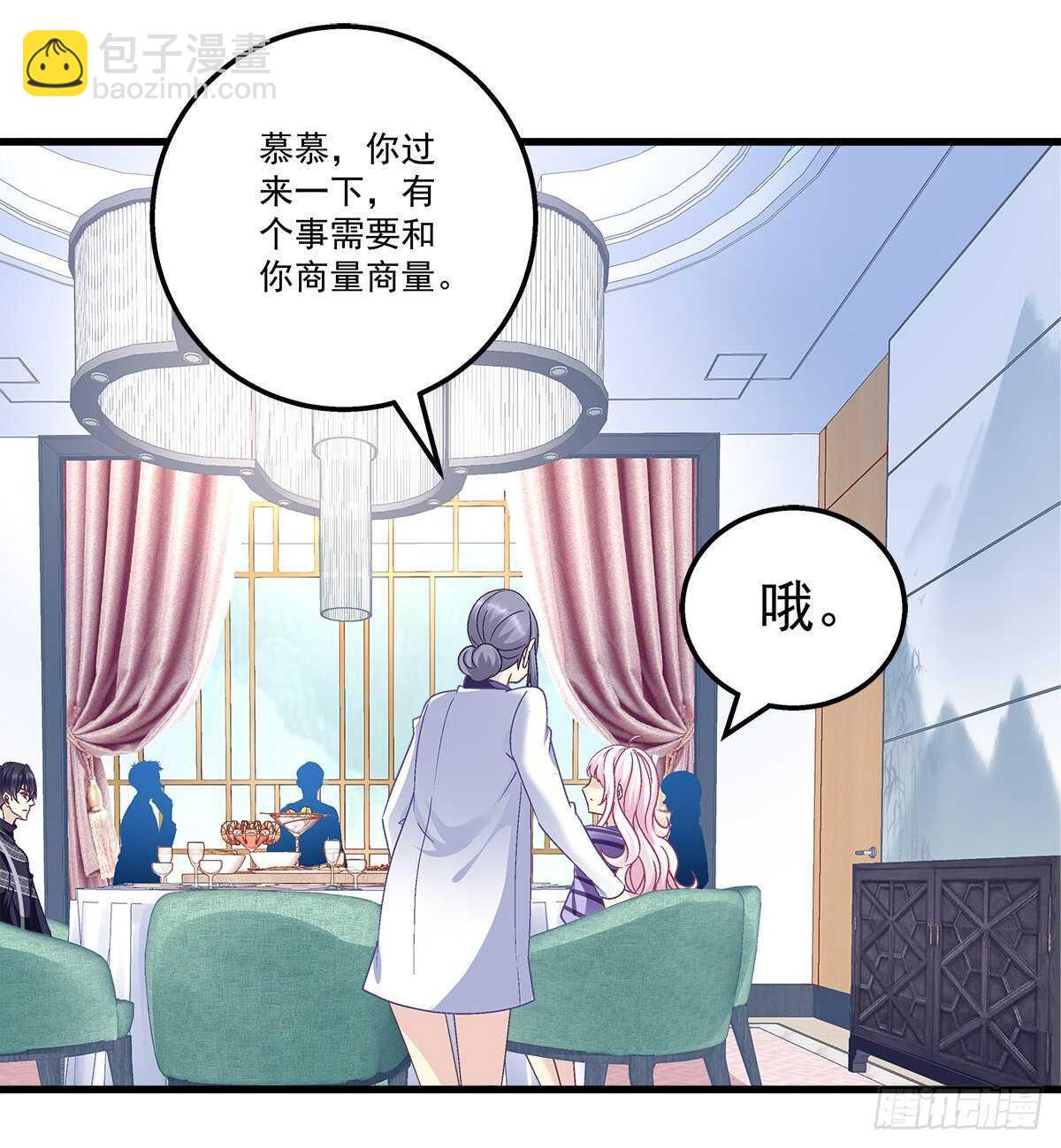 天籟音靈 - 295話 醋王(1/2) - 1