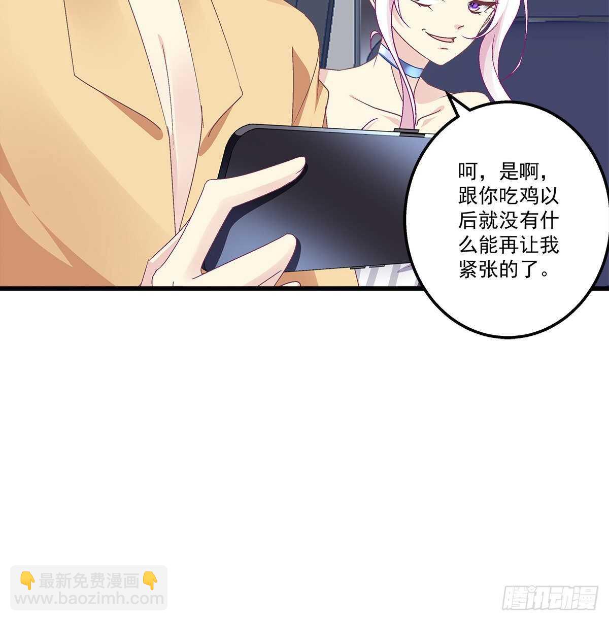 天籟音靈 - 297話 又來作妖？(1/2) - 4
