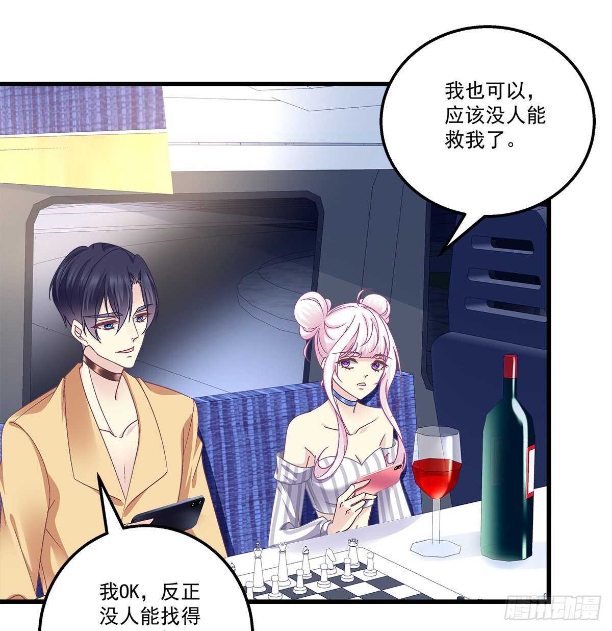 天籟音靈 - 297話 又來作妖？(1/2) - 1