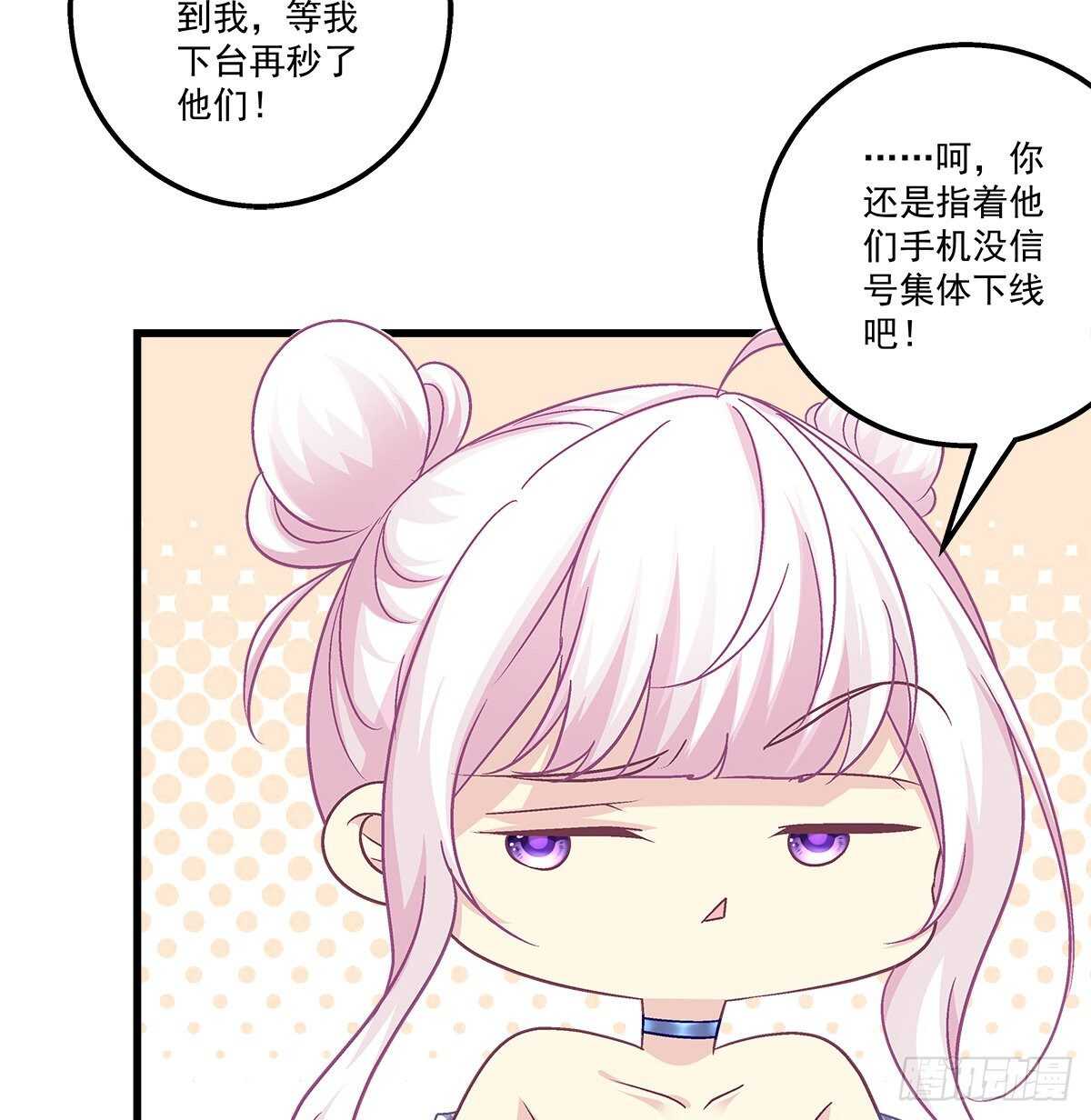 天籟音靈 - 297話 又來作妖？(1/2) - 2