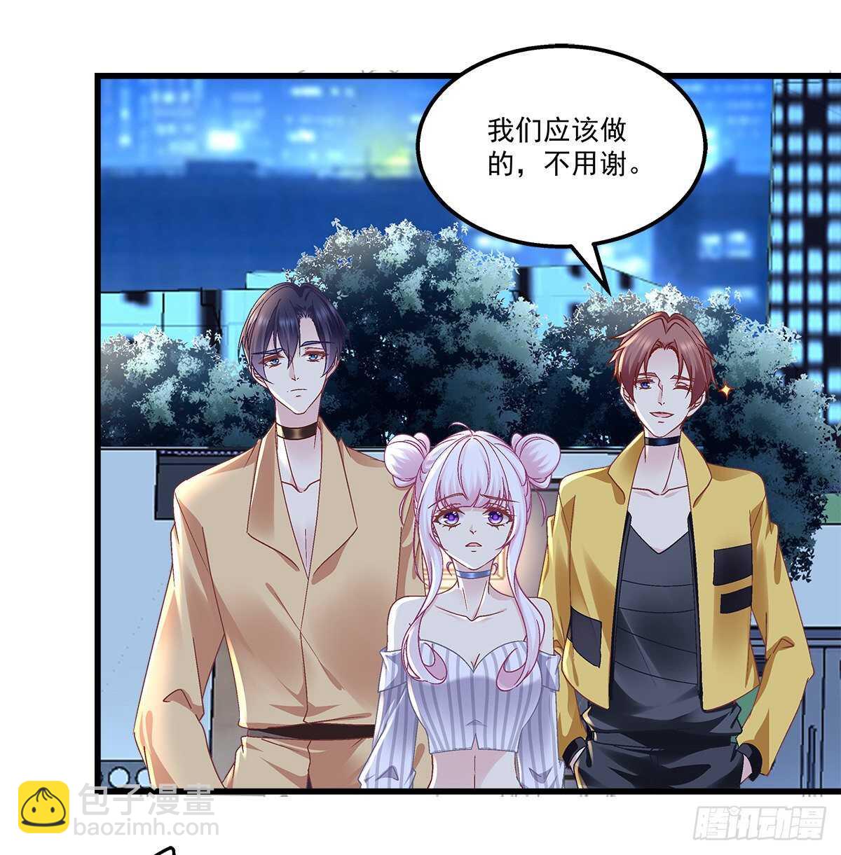 天籟音靈 - 297話 又來作妖？(1/2) - 1