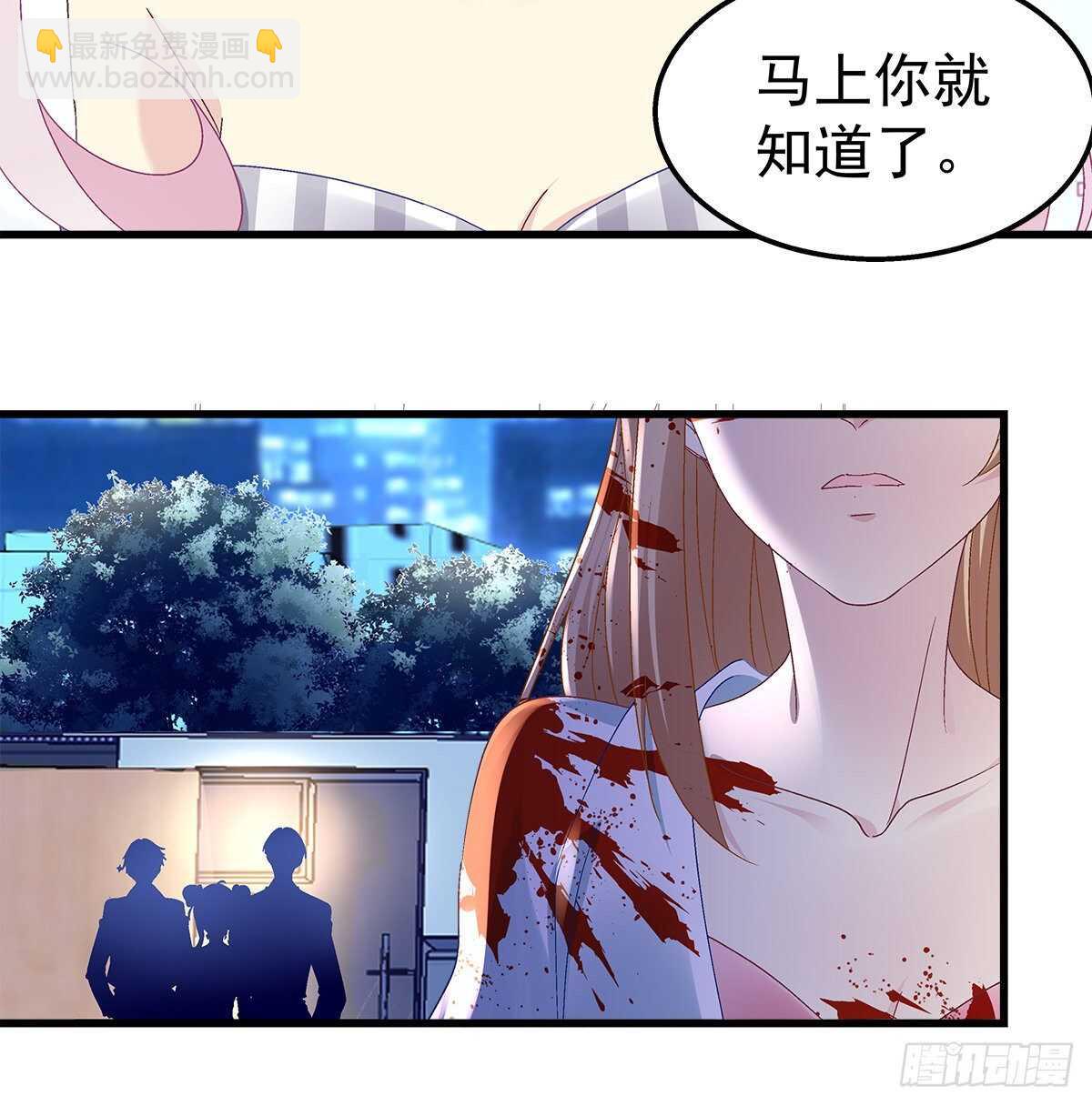 天籟音靈 - 297話 又來作妖？(1/2) - 6