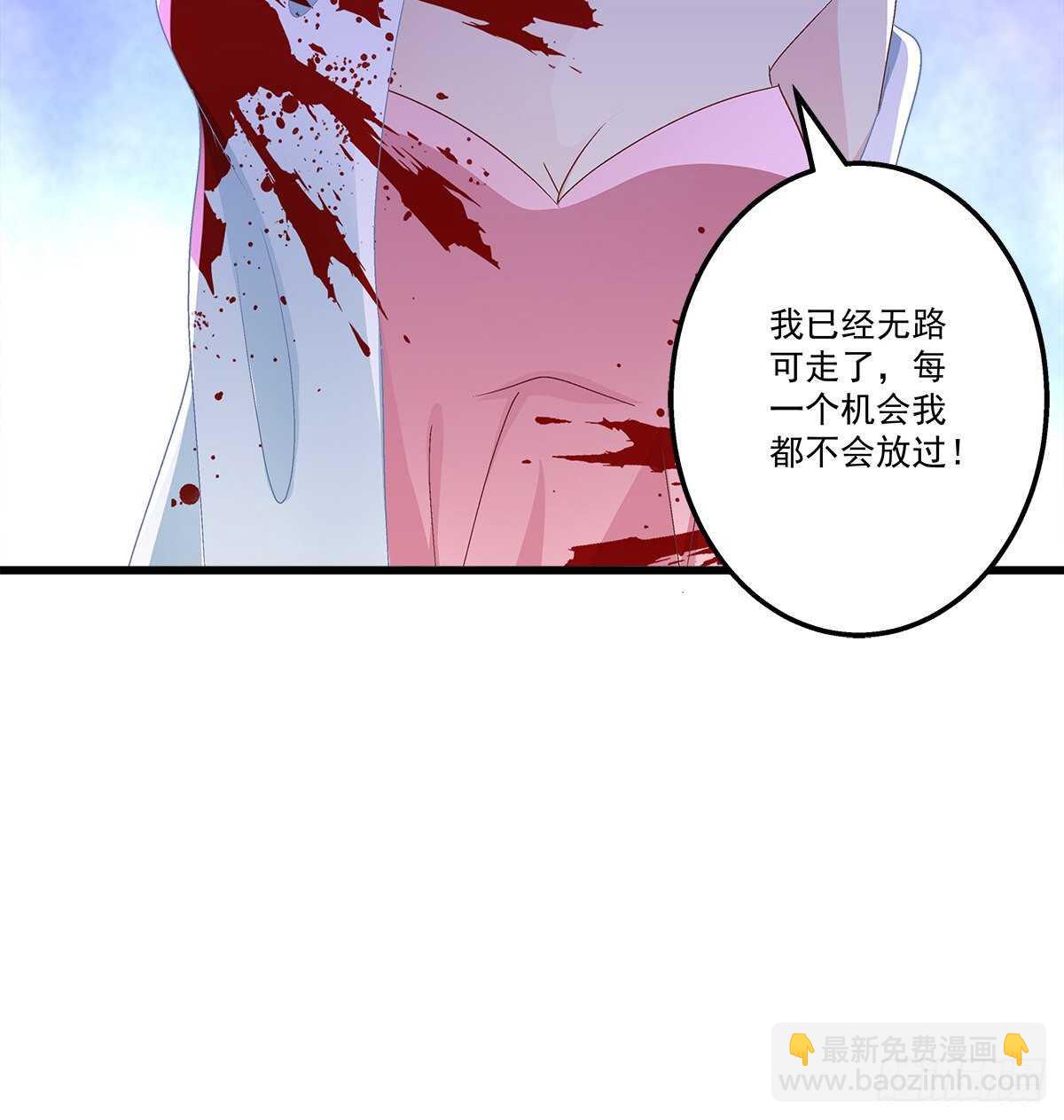 天籟音靈 - 297話 又來作妖？(1/2) - 5