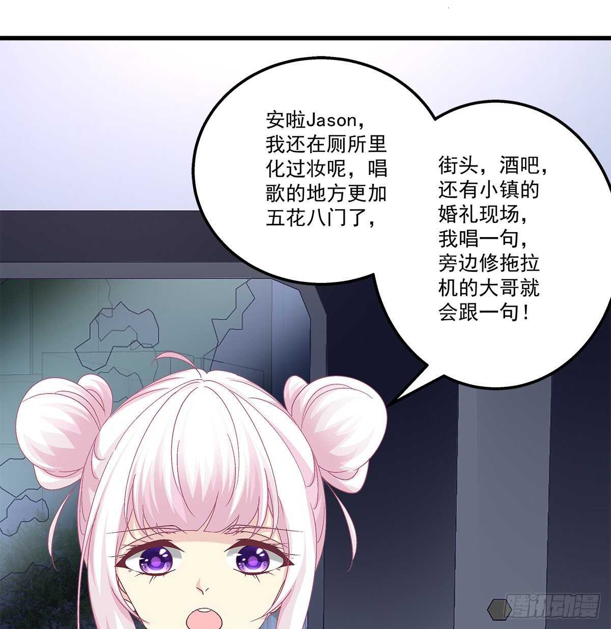 天籟音靈 - 297話 又來作妖？(1/2) - 6