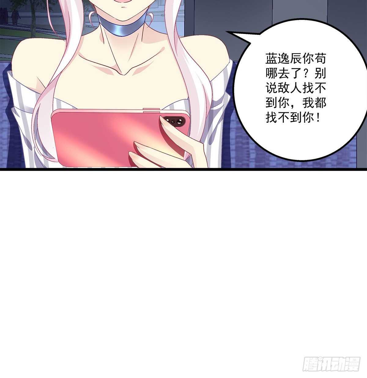 天籟音靈 - 297話 又來作妖？(1/2) - 7