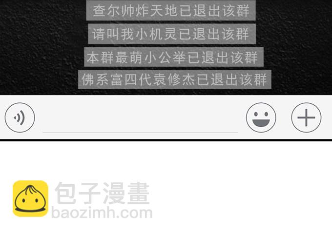 天籟音靈 - 31話 我相信她不會輕易退縮(2/2) - 3