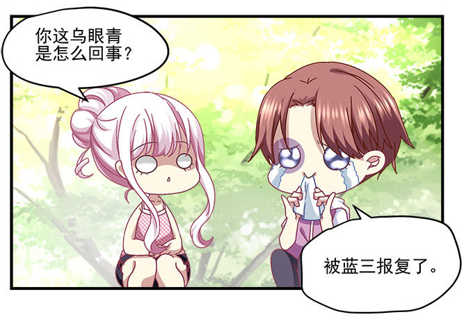 天籟音靈 - 31話 我相信她不會輕易退縮(2/2) - 1