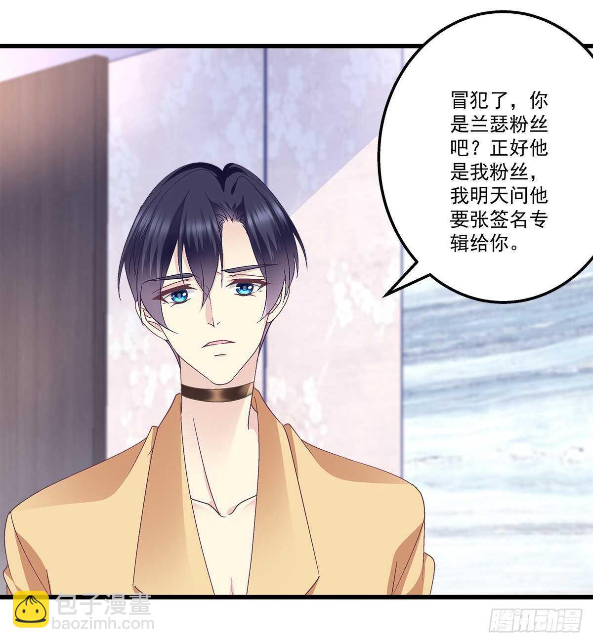 天籟音靈 - 299話 保護好辰哥的腰~~(1/2) - 3