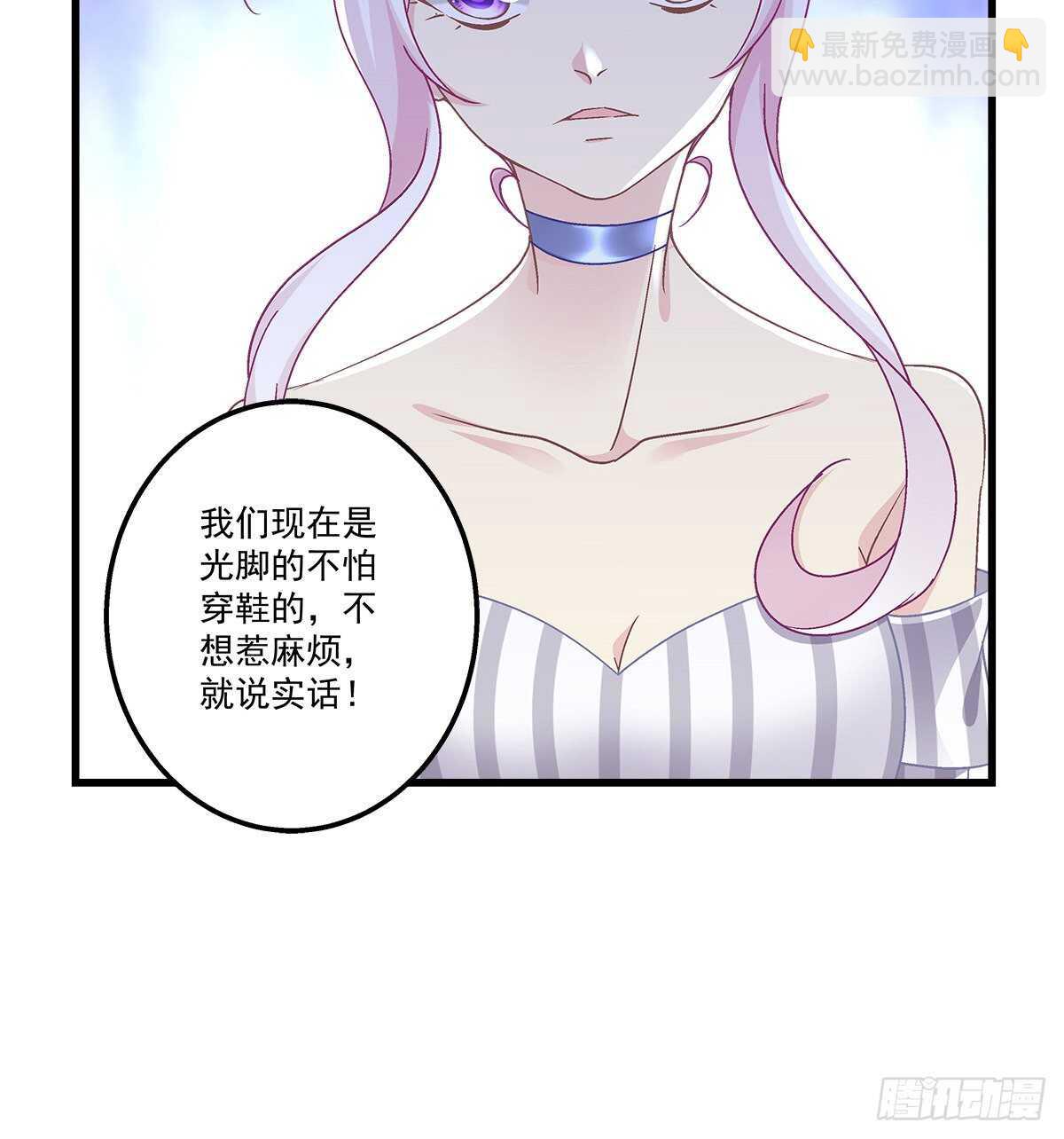 天籟音靈 - 299話 保護好辰哥的腰~~(1/2) - 8