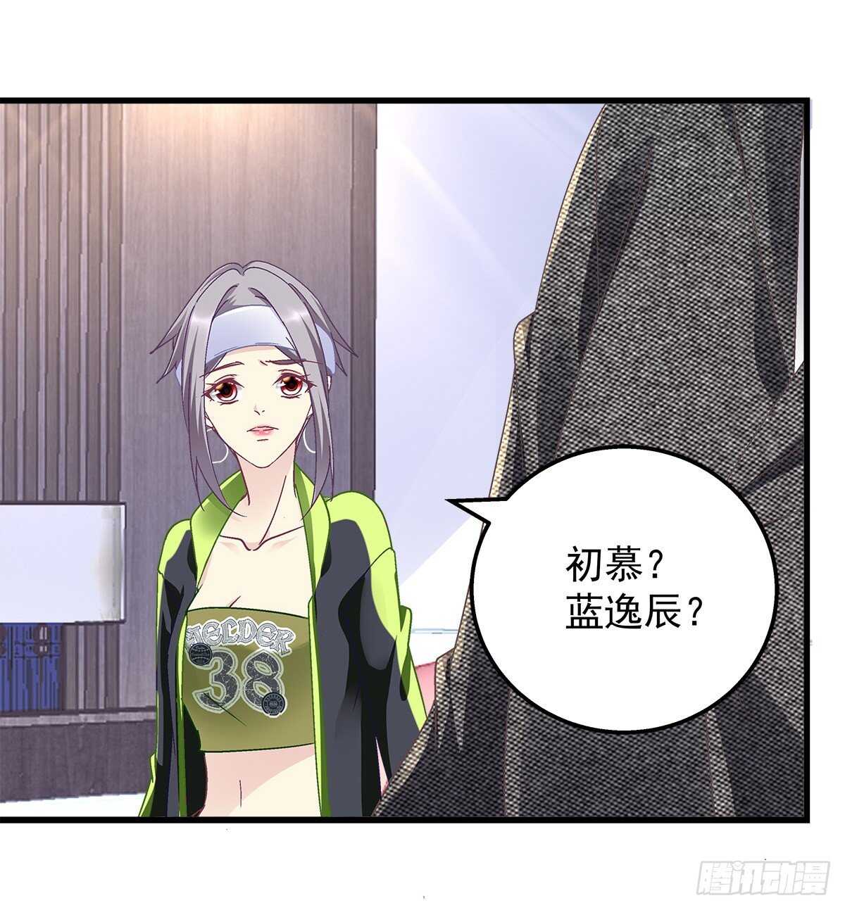 天籟音靈 - 299話 保護好辰哥的腰~~(1/2) - 4