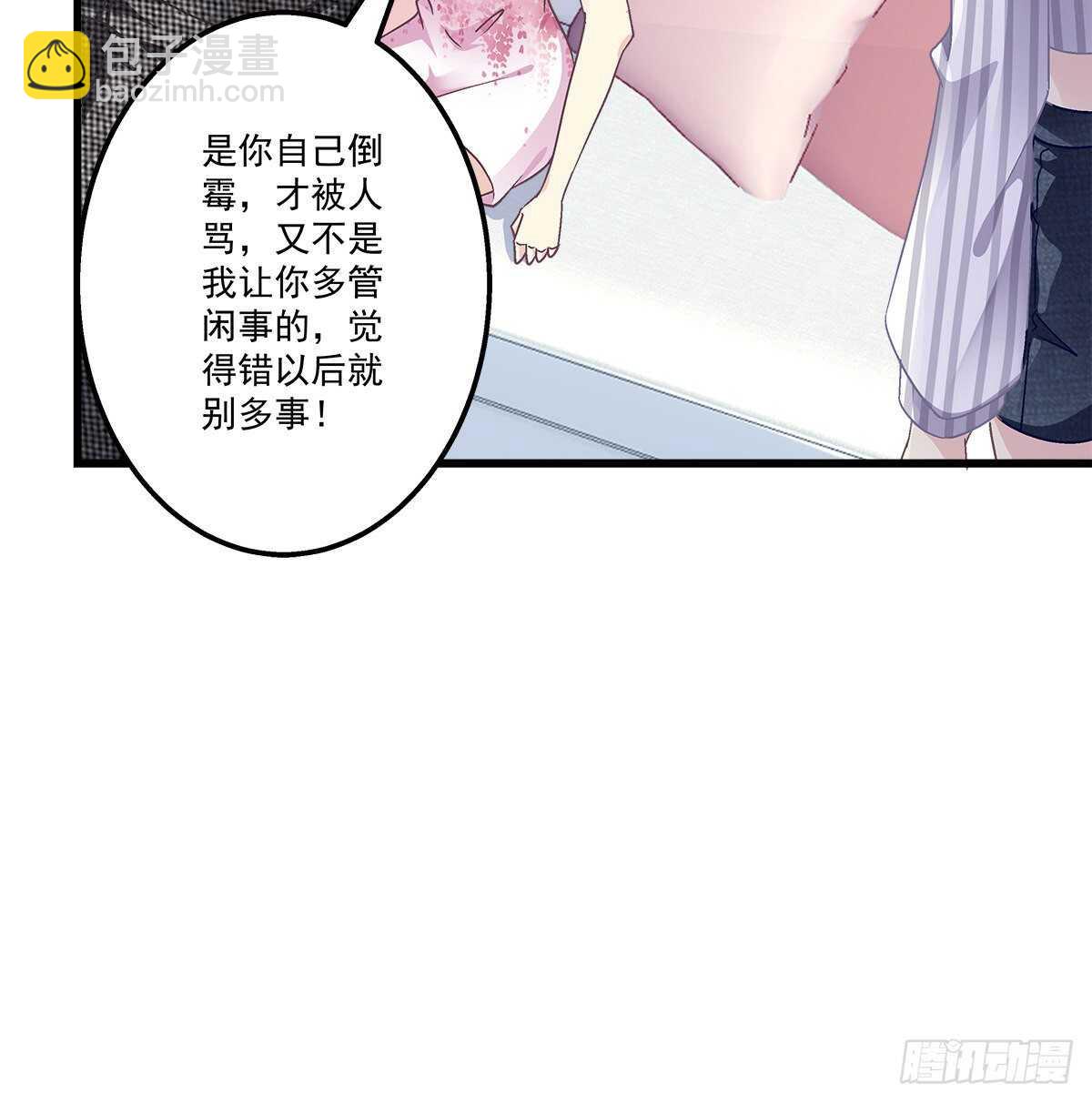 天籟音靈 - 299話 保護好辰哥的腰~~(1/2) - 8