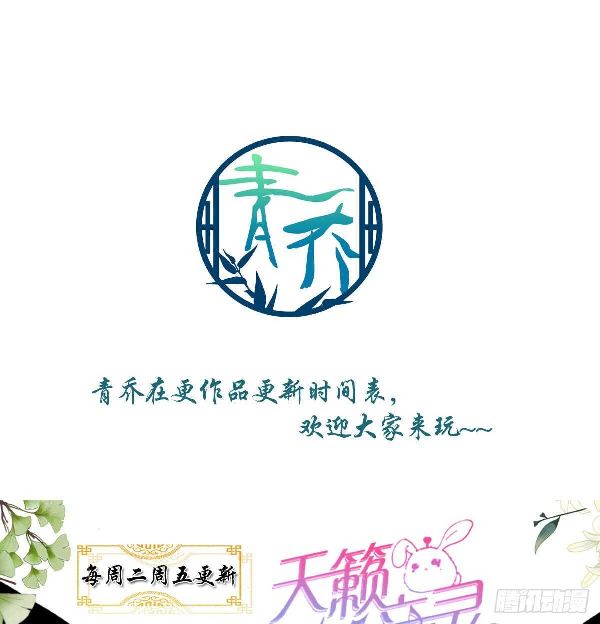 天籟音靈 - 299話 保護好辰哥的腰~~(2/2) - 1