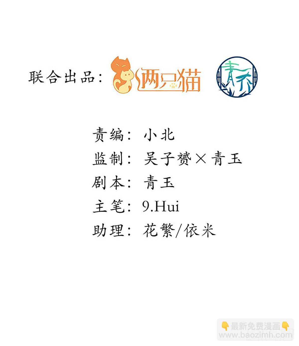 天籟音靈 - 301話 炒炒CP - 2