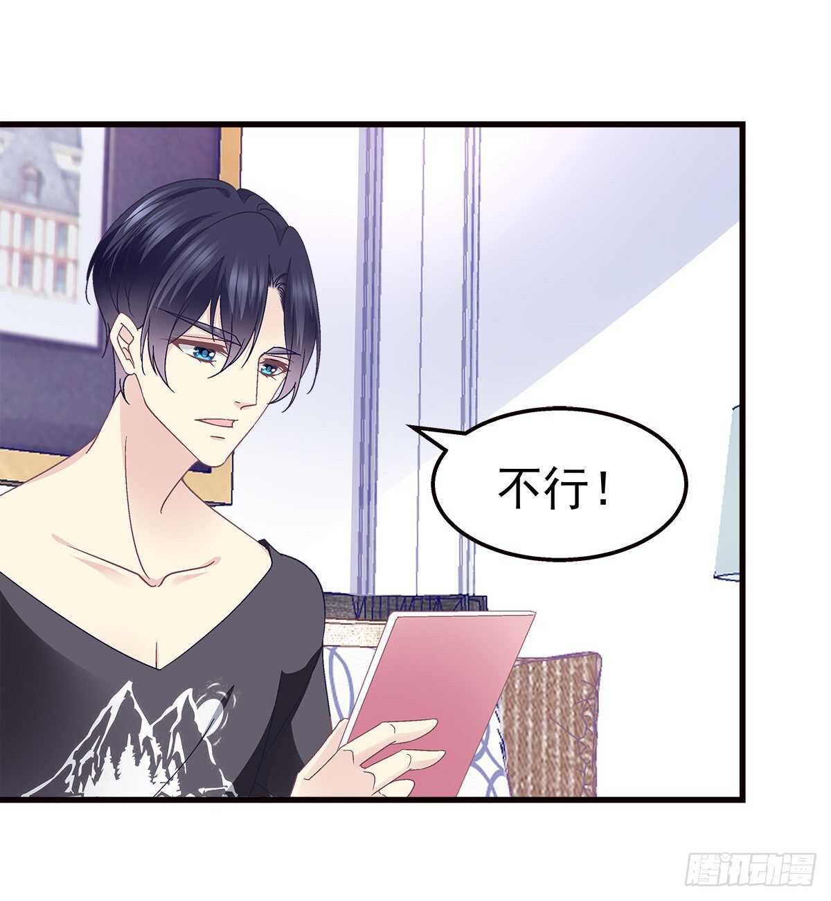 天籟音靈 - 301話 炒炒CP - 4