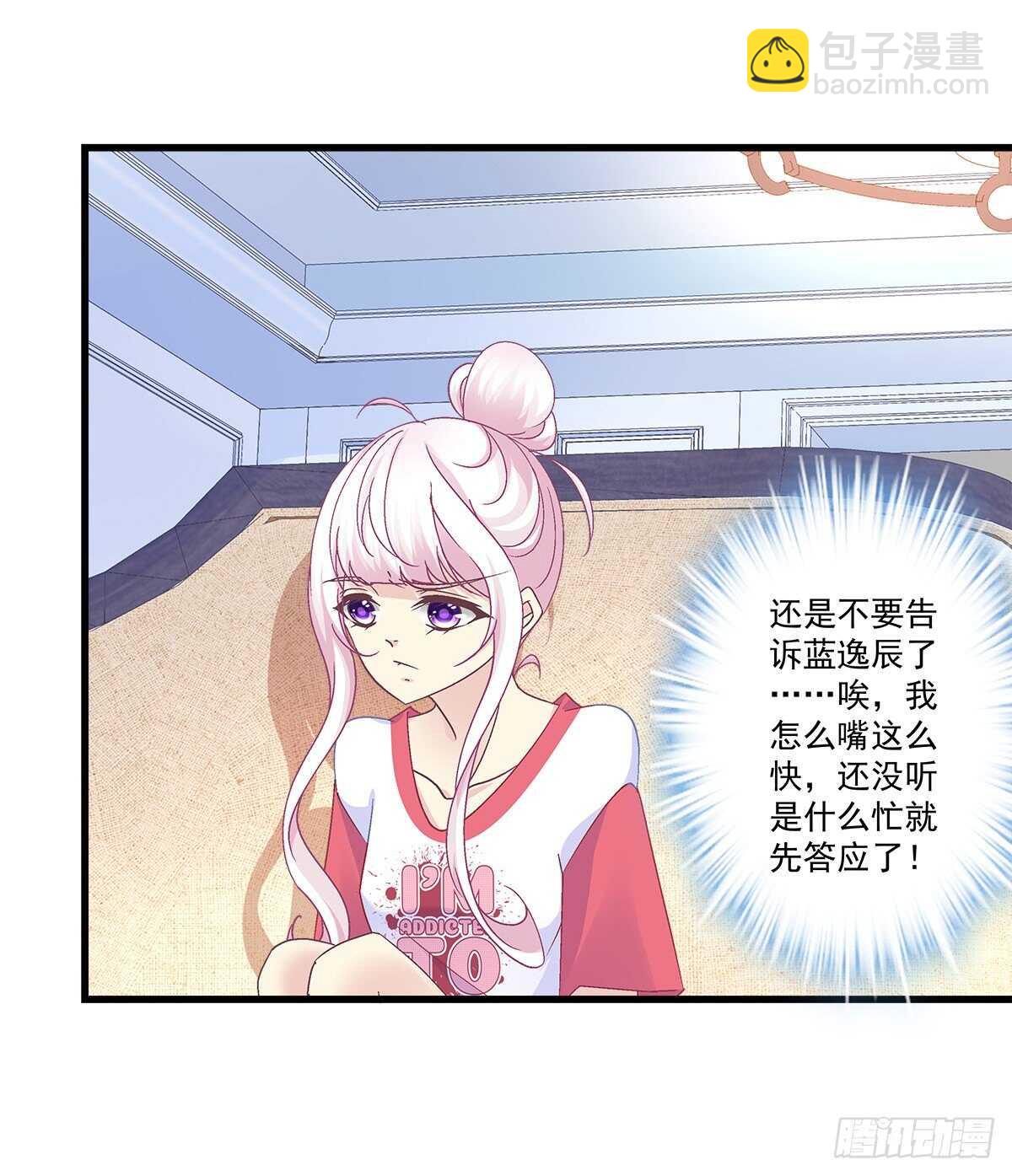 天籟音靈 - 301話 炒炒CP - 7