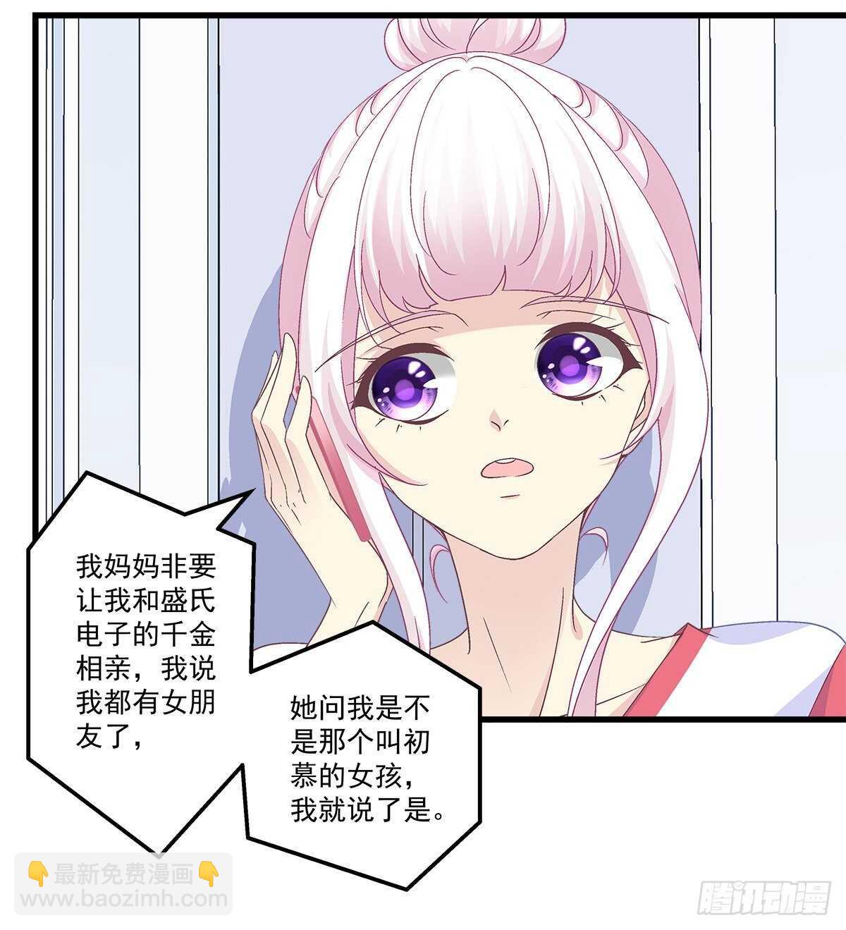 天籟音靈 - 301話 炒炒CP - 2