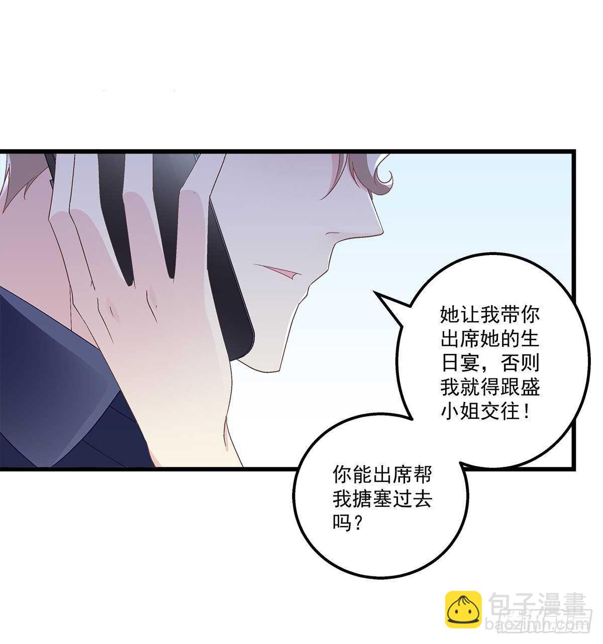 天籟音靈 - 301話 炒炒CP - 3