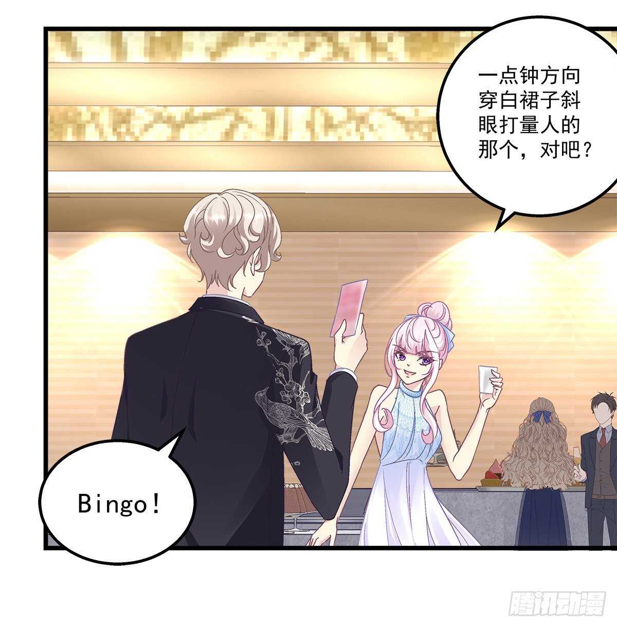 天籟音靈 - 303話 鑑婊達人初慕(1/2) - 6