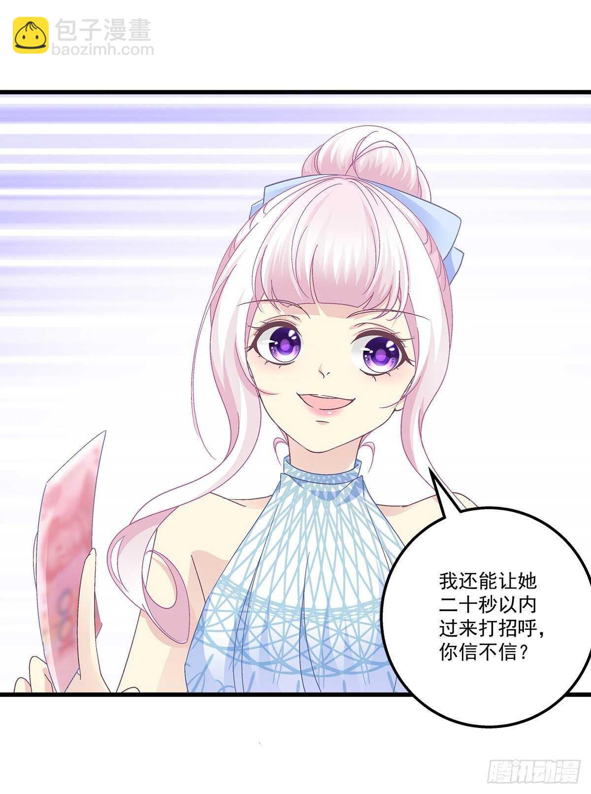 天籟音靈 - 303話 鑑婊達人初慕(1/2) - 7