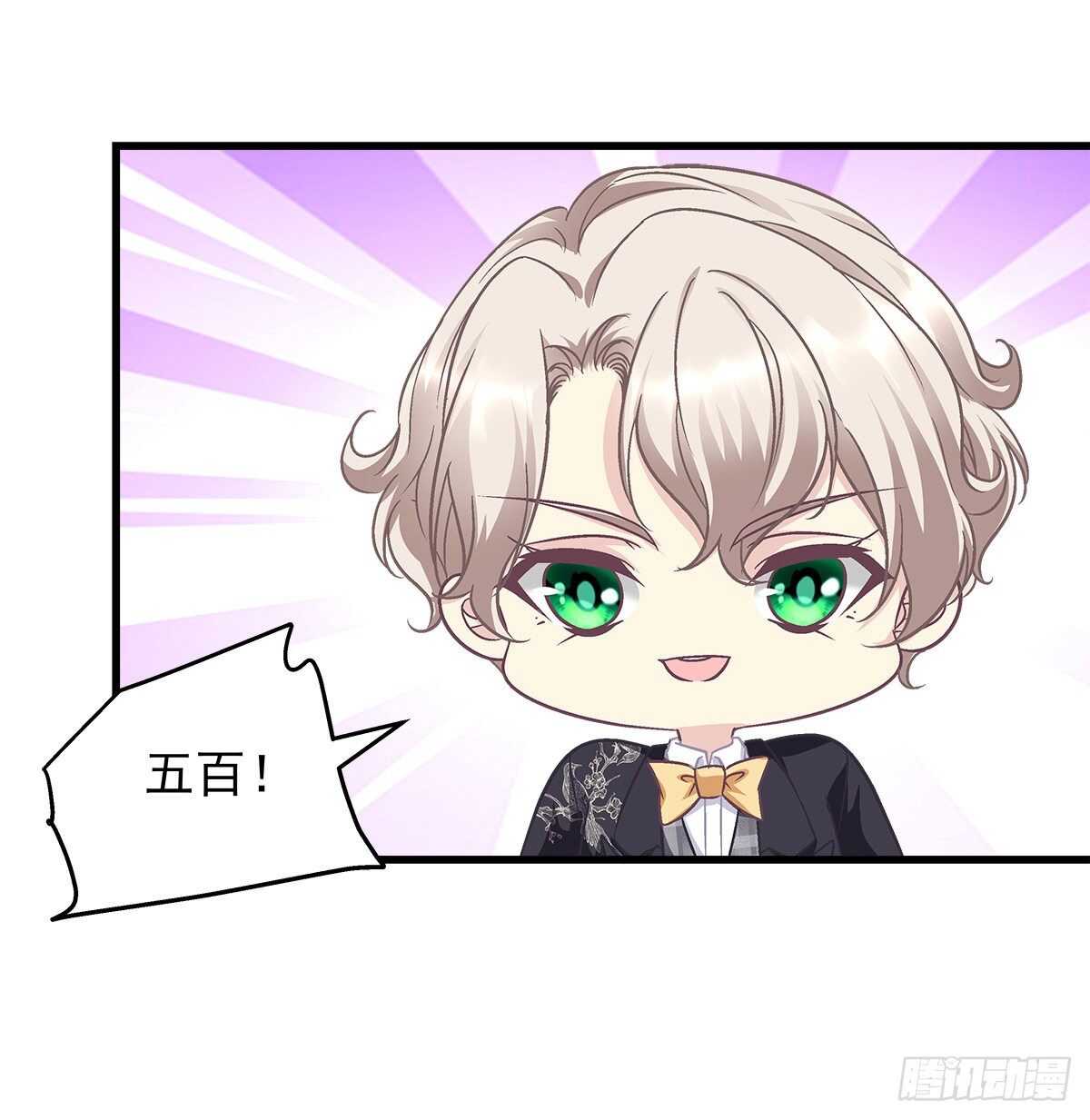 天籟音靈 - 303話 鑑婊達人初慕(1/2) - 8