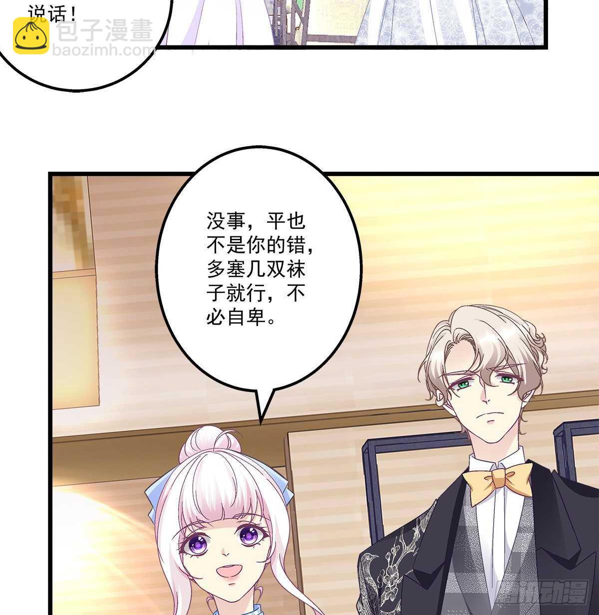 天籟音靈 - 303話 鑑婊達人初慕(1/2) - 5