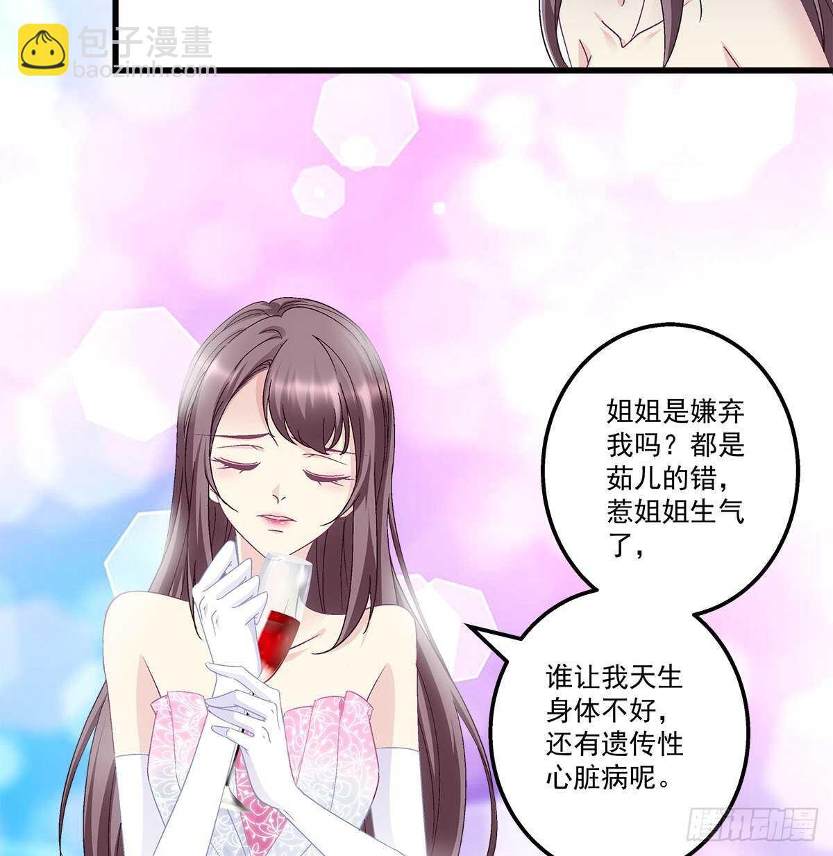 天籟音靈 - 303話 鑑婊達人初慕(1/2) - 7