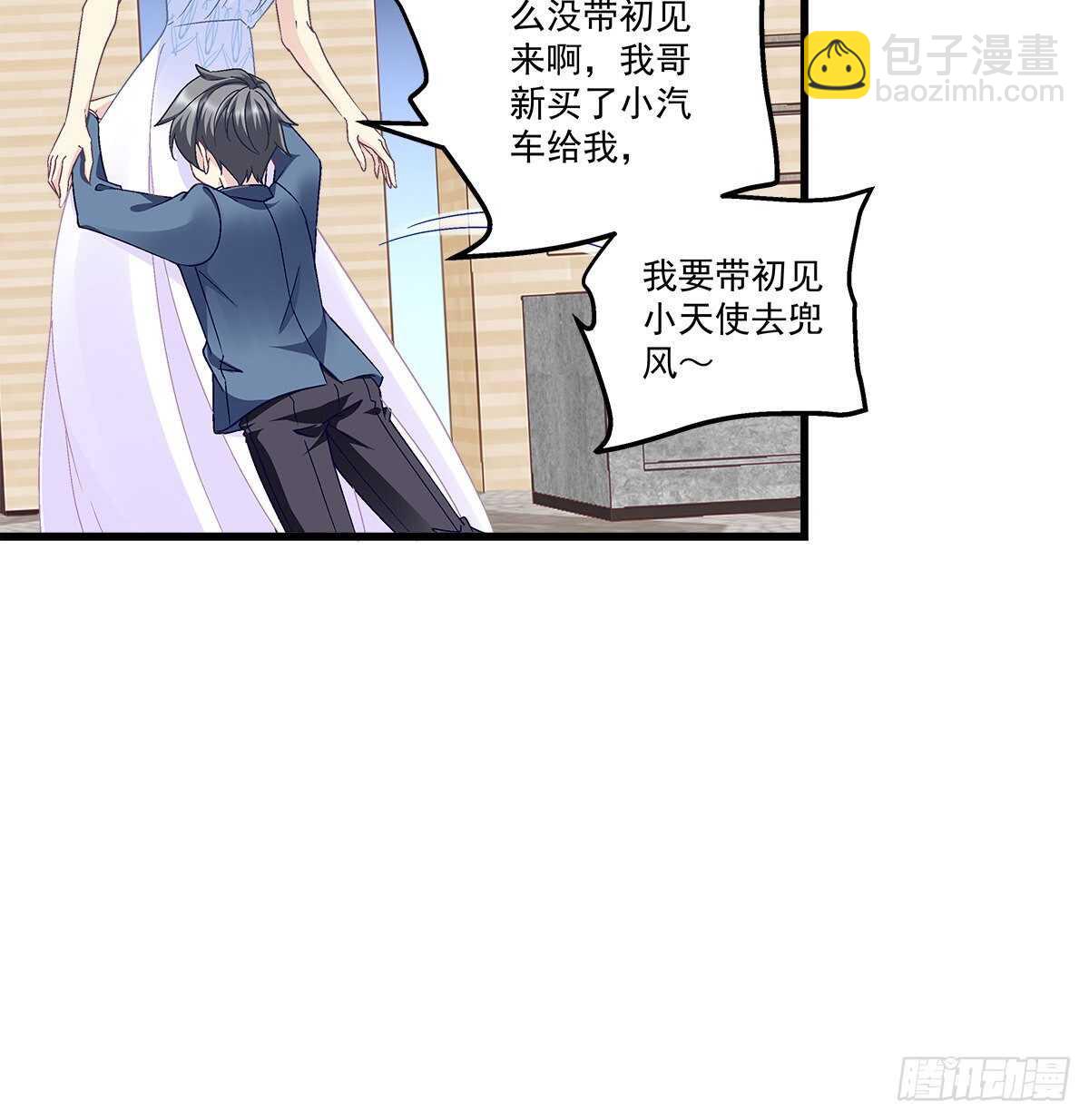 天籟音靈 - 303話 鑑婊達人初慕(1/2) - 2