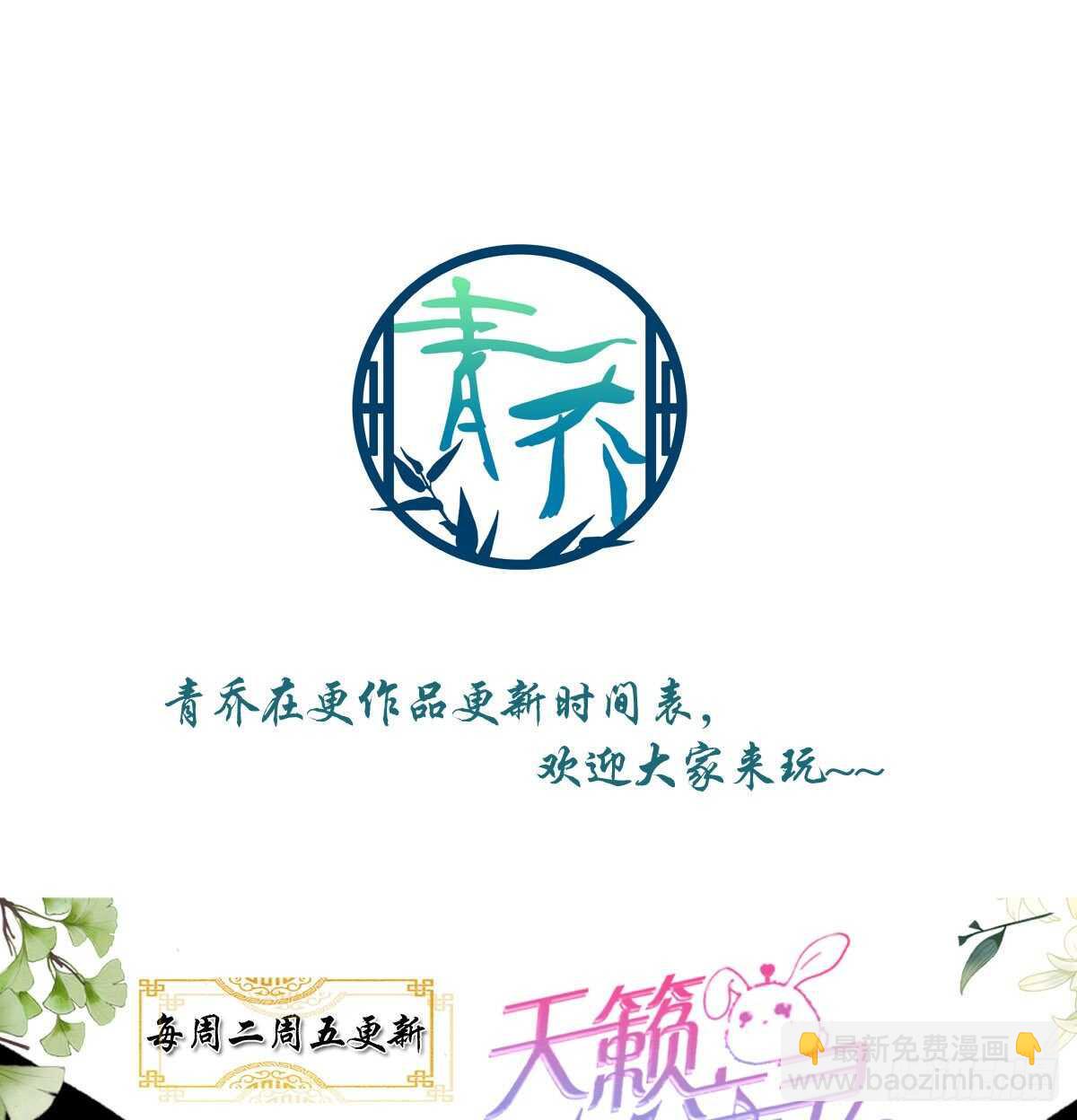 天籟音靈 - 303話 鑑婊達人初慕(1/2) - 2