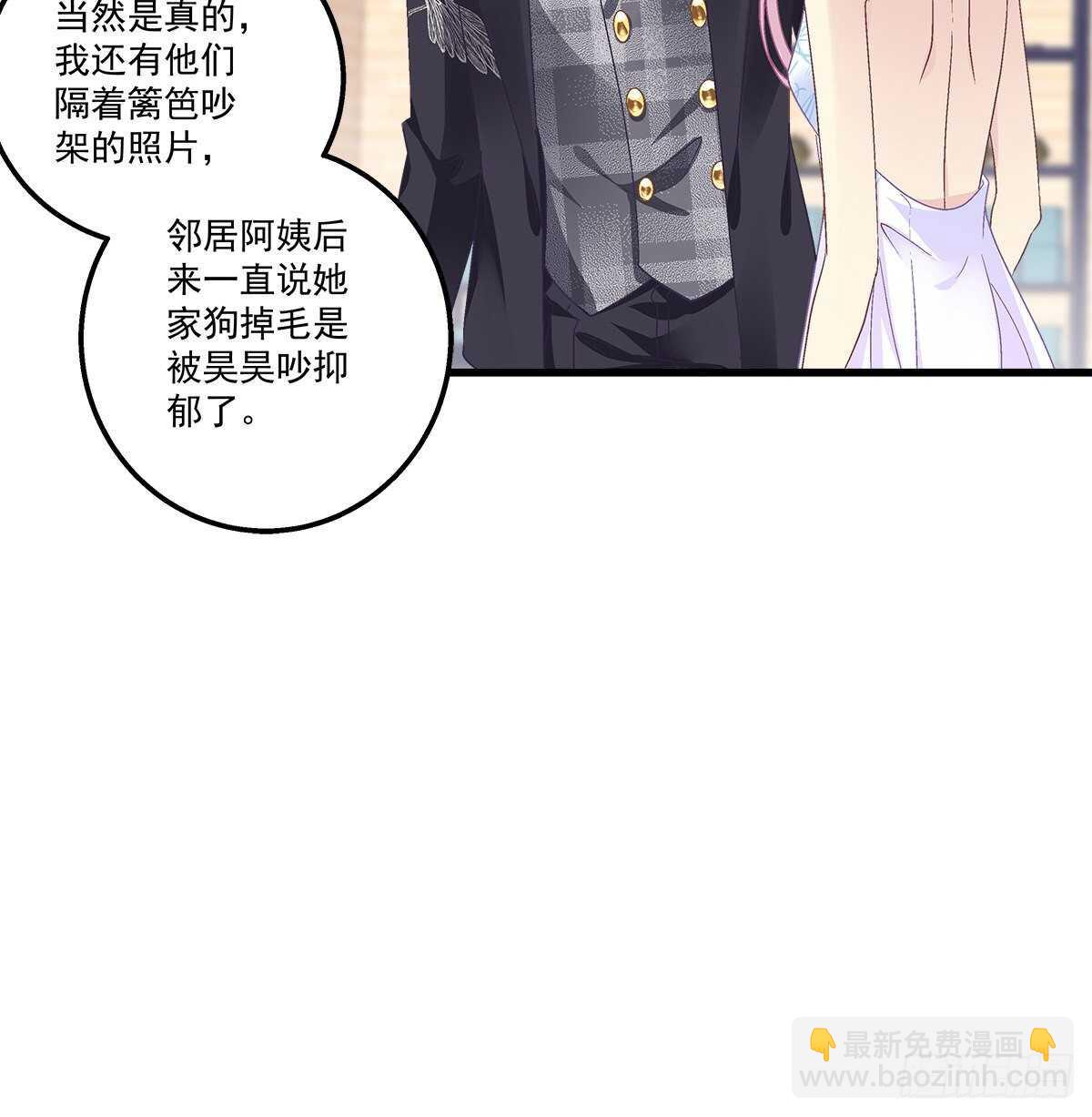 天籟音靈 - 303話 鑑婊達人初慕(1/2) - 6