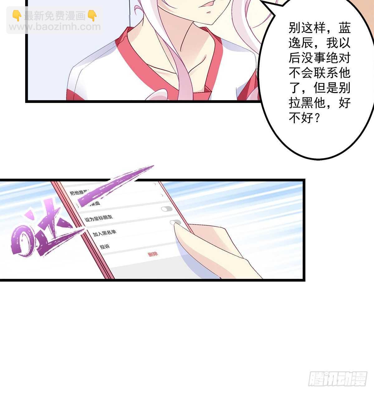 天籟音靈 - 307話 我們...分開吧(1/2) - 4