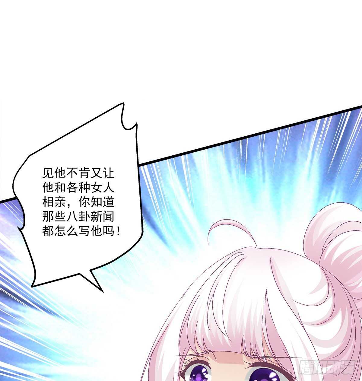 天籟音靈 - 307話 我們...分開吧(1/2) - 1