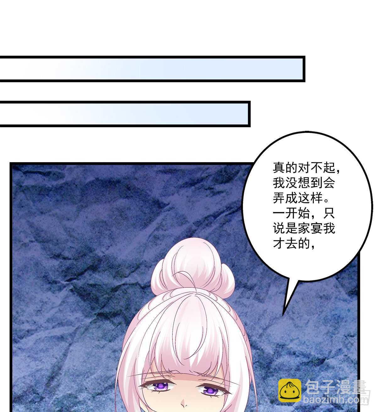 天籟音靈 - 307話 我們...分開吧(1/2) - 3