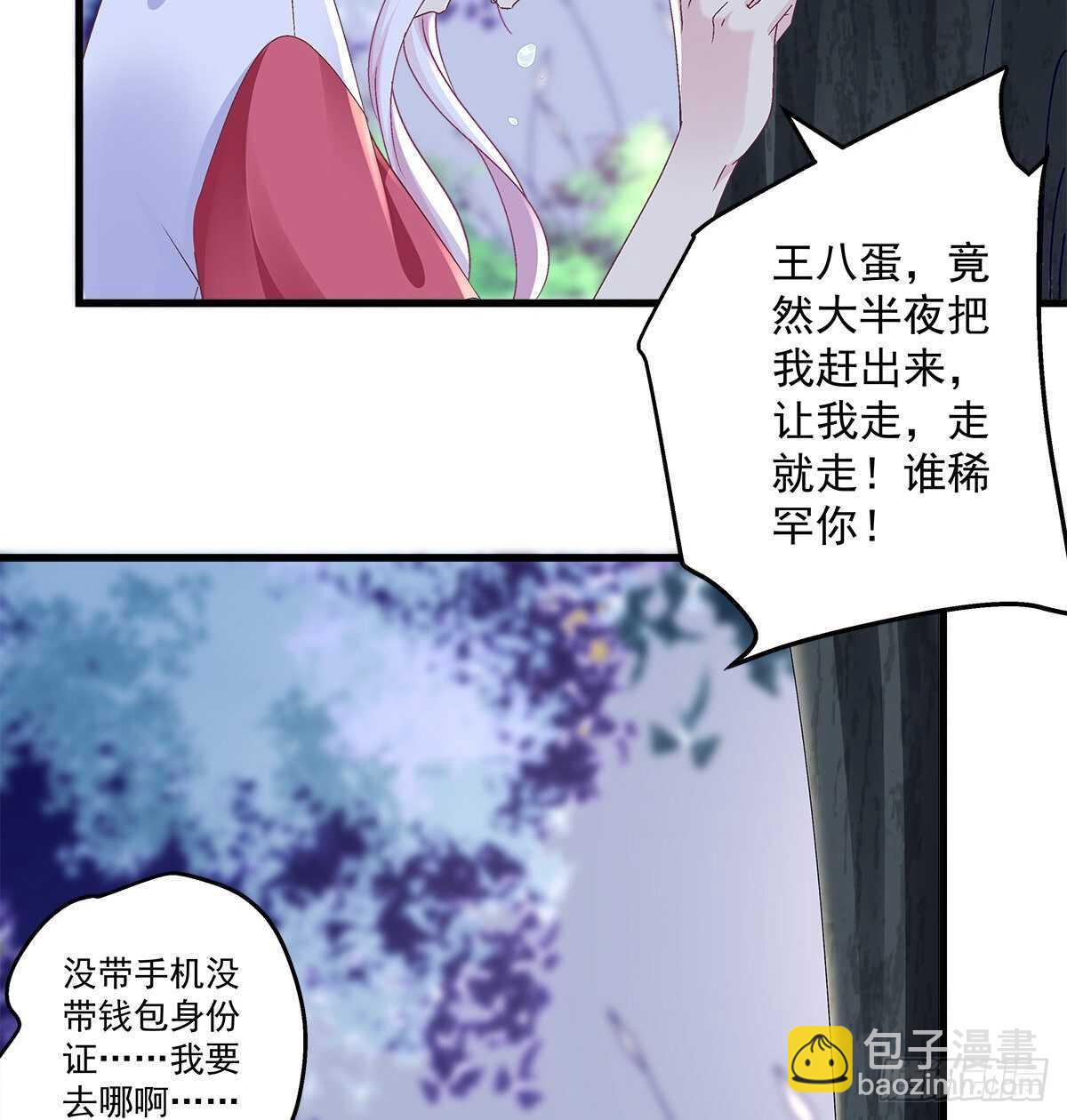 天籟音靈 - 307話 我們...分開吧(1/2) - 3
