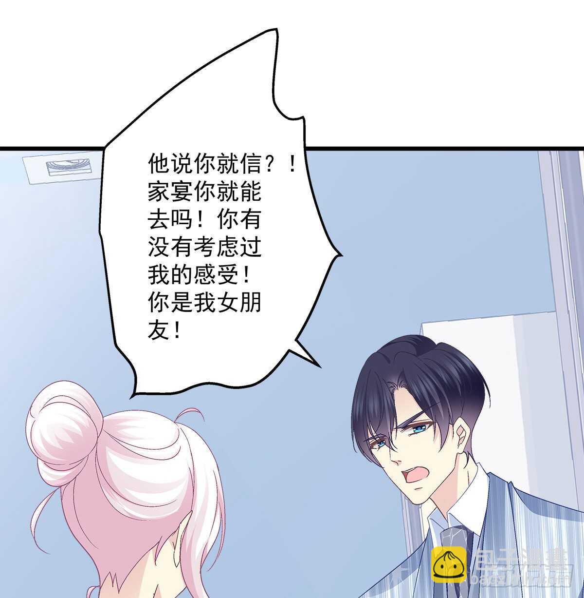 天籟音靈 - 307話 我們...分開吧(1/2) - 5