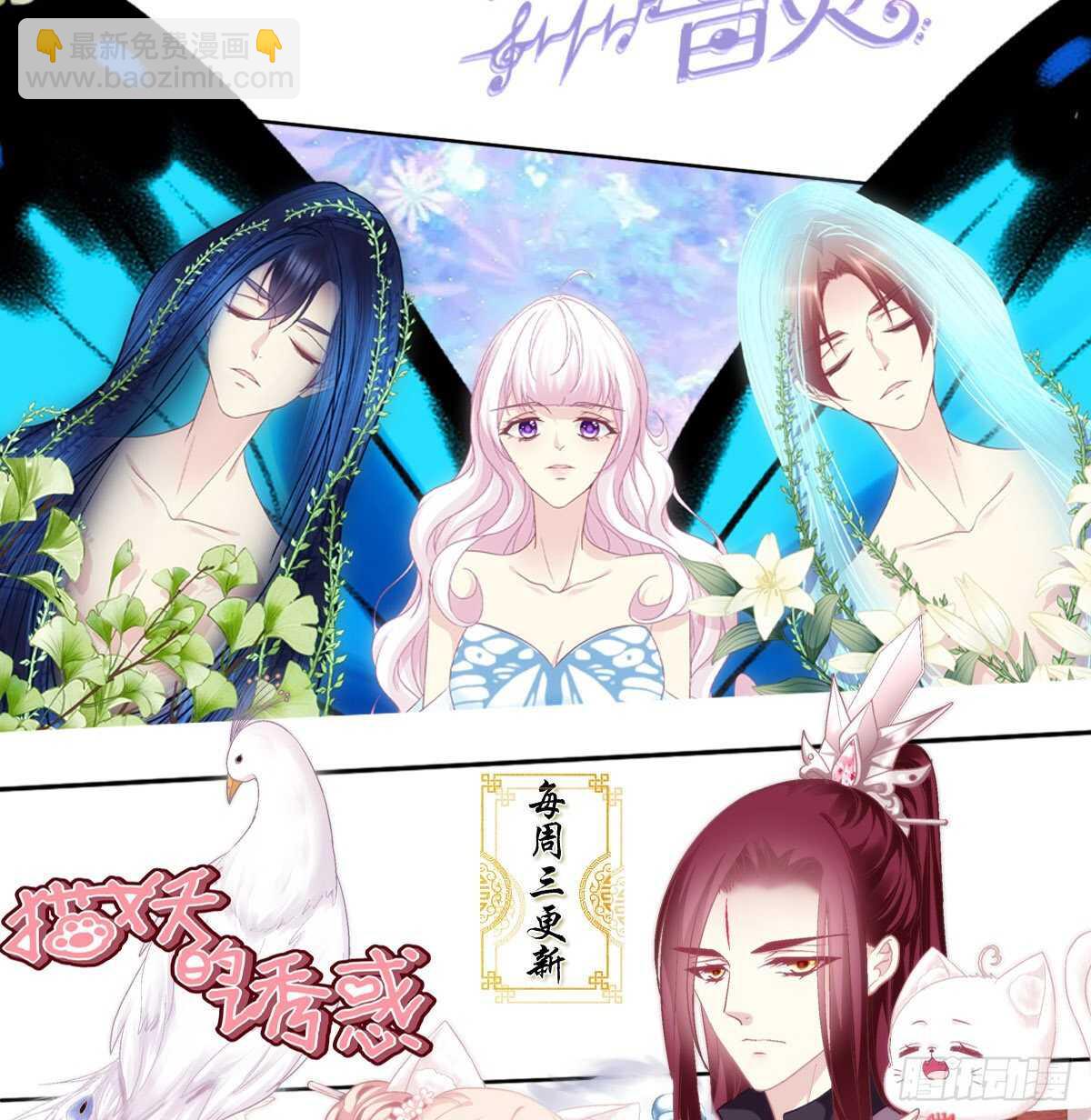 天籟音靈 - 307話 我們...分開吧(2/2) - 4