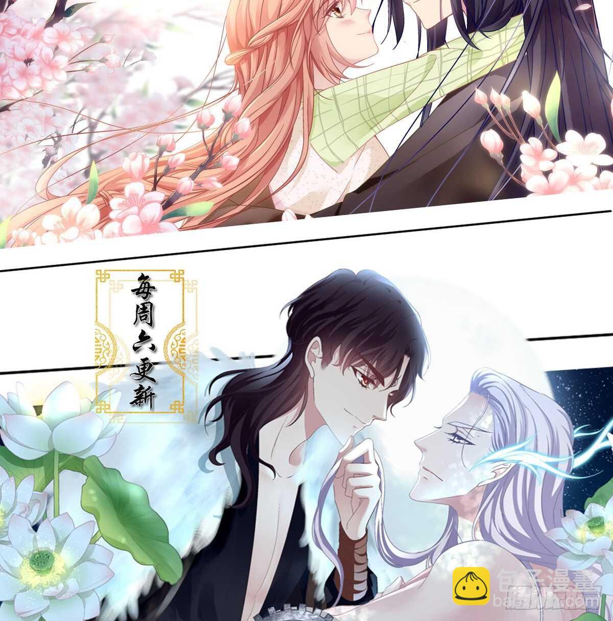 天籟音靈 - 310話 失戀一樣(2/2) - 3