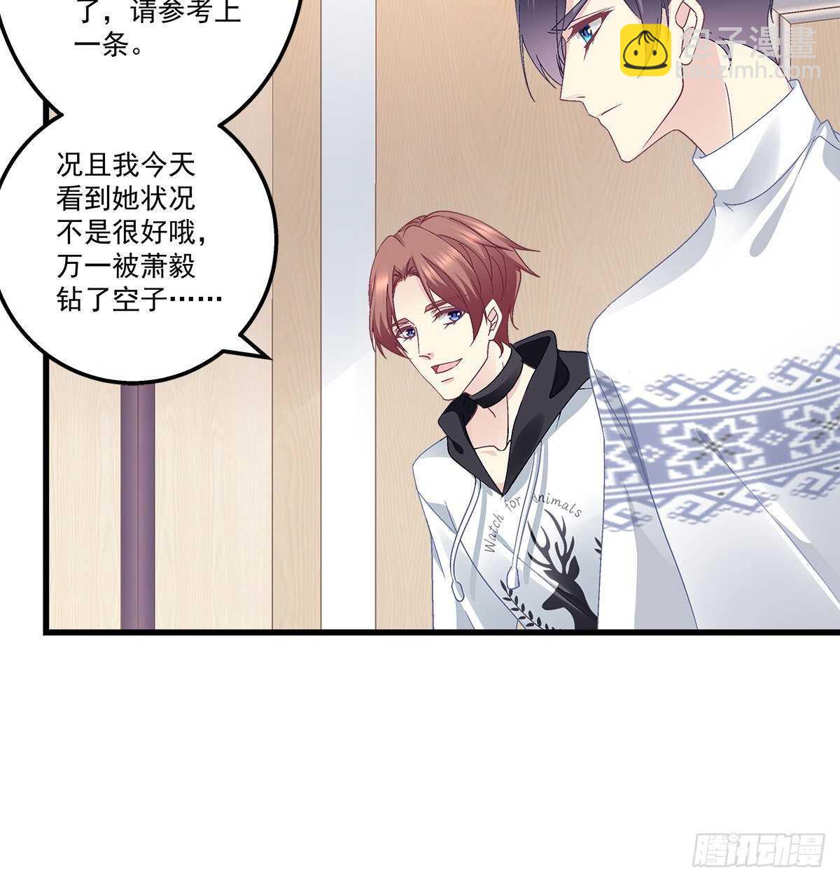 天籟音靈 - 312話 有人要殺我(1/2) - 2