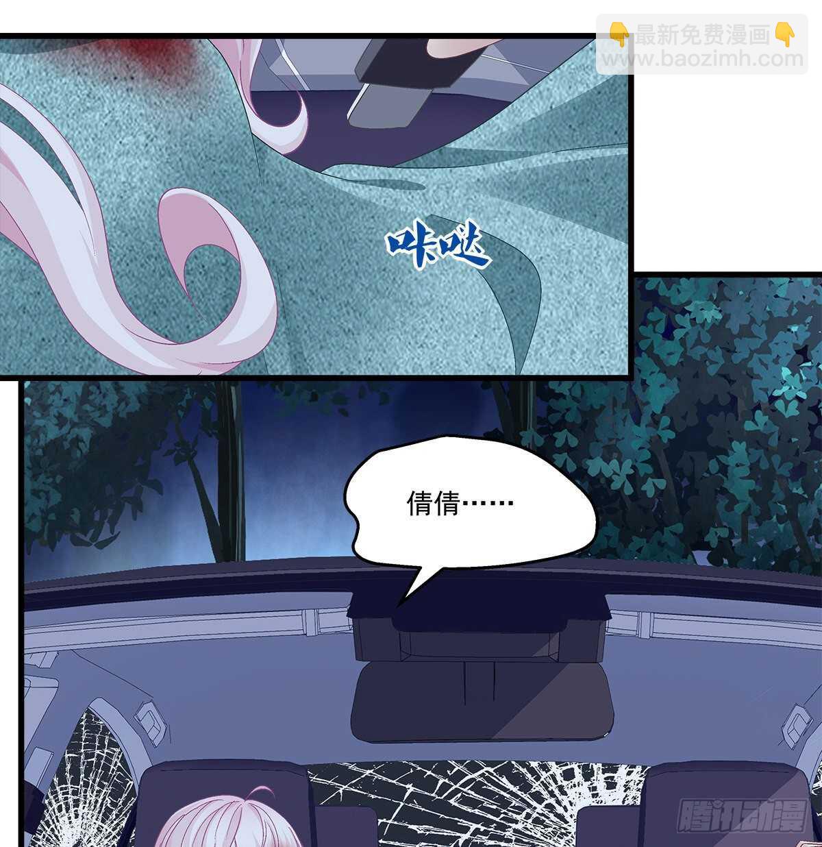 天籟音靈 - 312話 有人要殺我(1/2) - 1