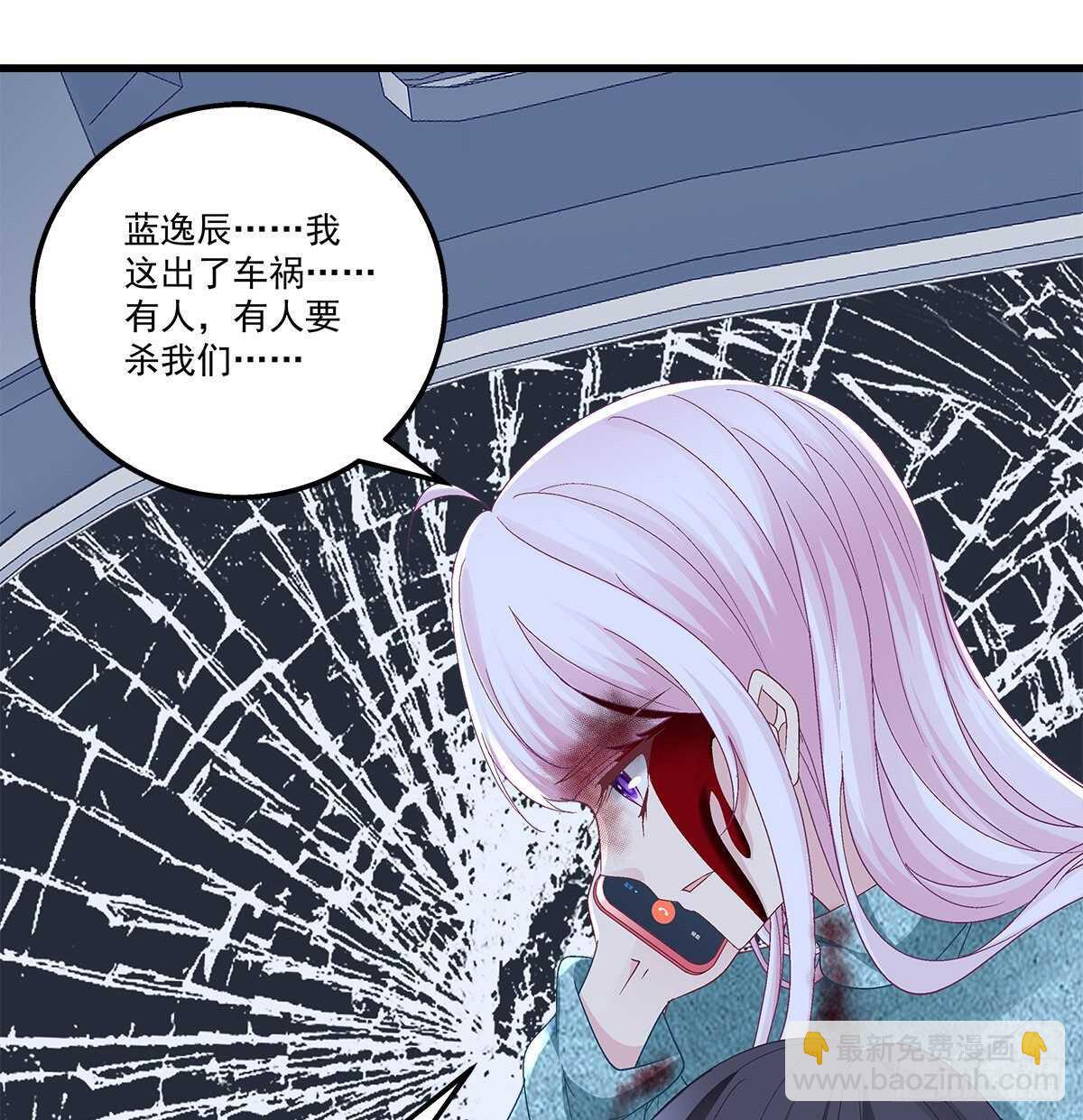 天籟音靈 - 312話 有人要殺我(1/2) - 1