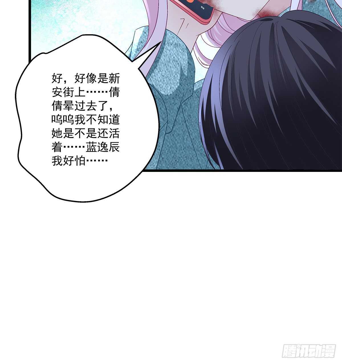 天籟音靈 - 312話 有人要殺我(2/2) - 1