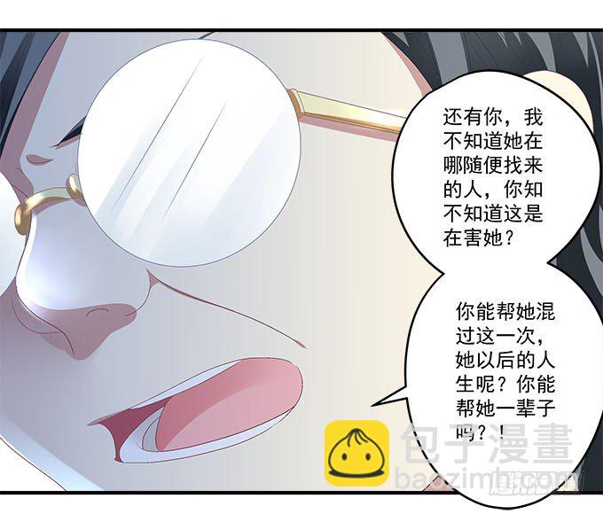 天籟音靈 - 33話 我們拉鉤~~(1/2) - 8