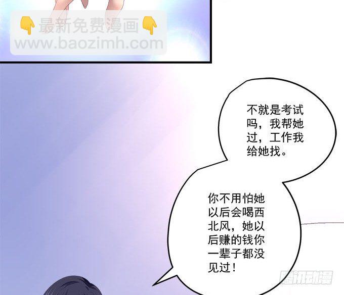 天籟音靈 - 33話 我們拉鉤~~(1/2) - 7