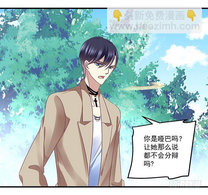 天籟音靈 - 33話 我們拉鉤~~(1/2) - 1